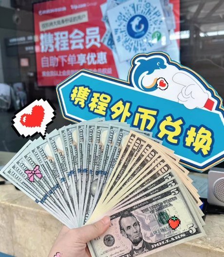携程“拿去花”：即时现金，怎么花？