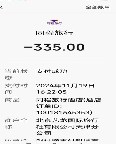 携程拿去花 现金怎么用 秒付