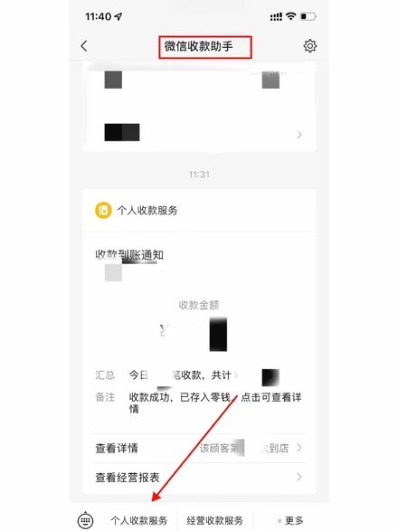 微信分付怎么高效提现