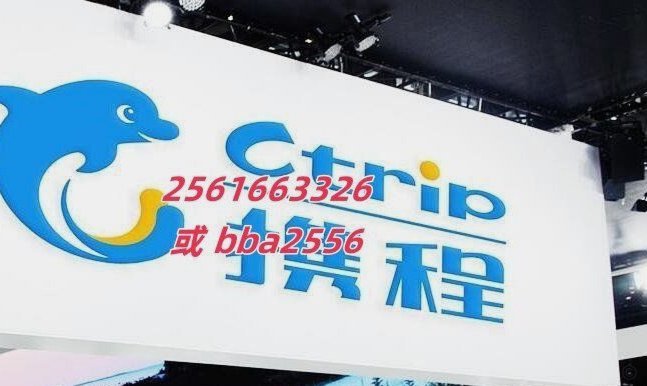 携程“拿去花”真能提现？深度揭秘使用误区与安全风险