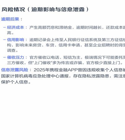 携程里拿去花可以提现吗安全吗