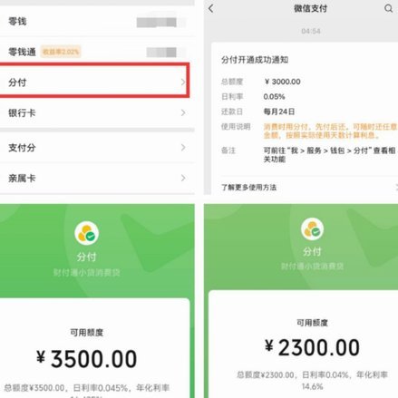 微信分付没钱了怎么办？尴尬与解决方法