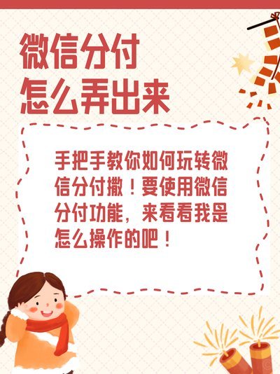 微信分付上钱用完了怎么办