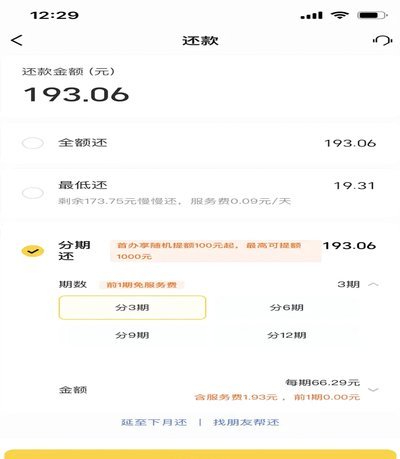 美团里的额度可以提现吗