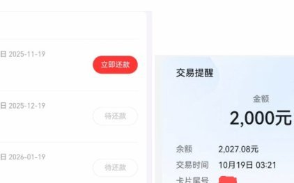 分期乐礼品卡余额套现