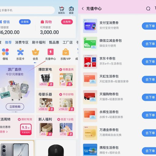 分期乐礼品卡余额套现