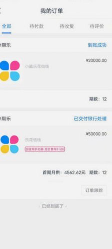 分期乐礼品卡余额套现