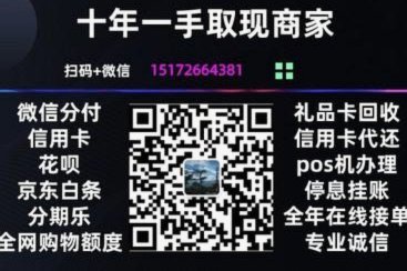 分期乐礼品卡余额套现