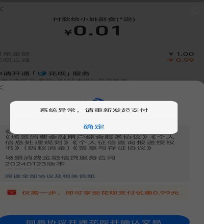 花呗更名背后的故事：从取消到升级