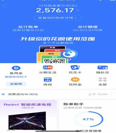 花呗兑现商家 平台有哪些