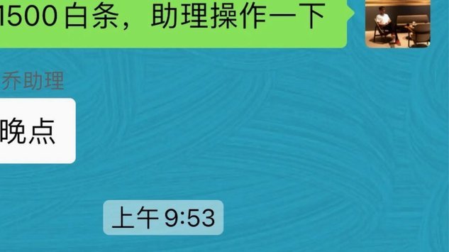 白条出库秒商家 套现怎么办