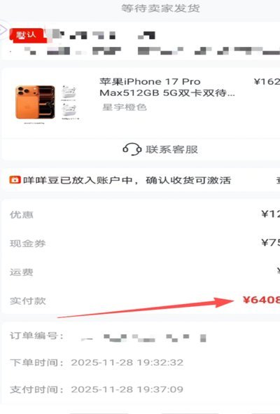 羊小咩便荔卡包额度提升方法