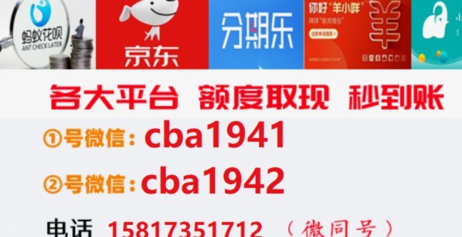 分期乐：如何有效提升你的消费额度