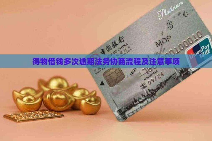 得物怎么看所有借款