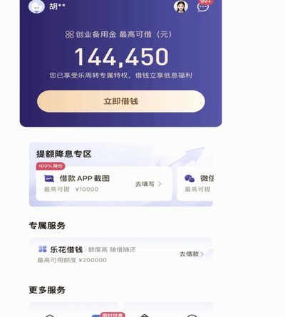轻松借款背后的考量与风险：分期乐还款指南