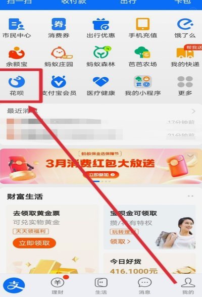 花呗额度提升与消费优化策略指南