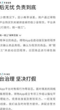 得物网购平台怎么样