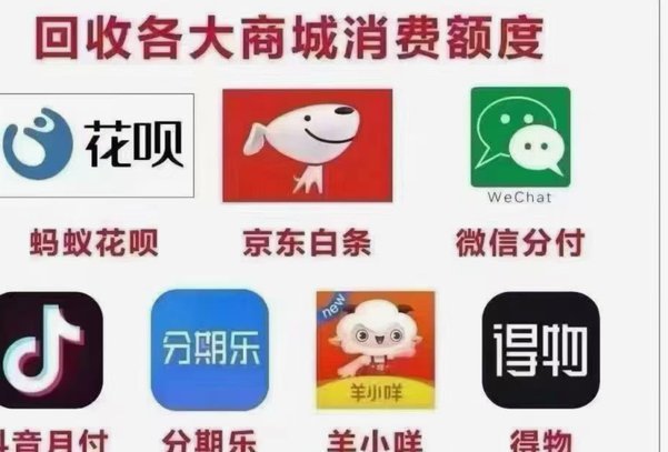 京东白条提现全攻略