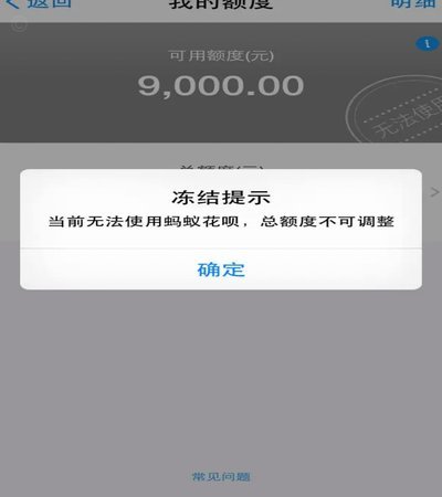 花呗提现背后的金融逻辑