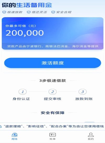 便捷借款平台是正规的吗