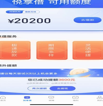 便捷借款平台是正规的吗