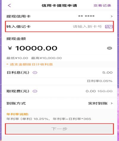 得物上的余额怎么提现
