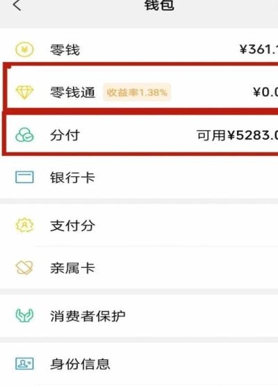 分付怎么转给个人 平台使用呢