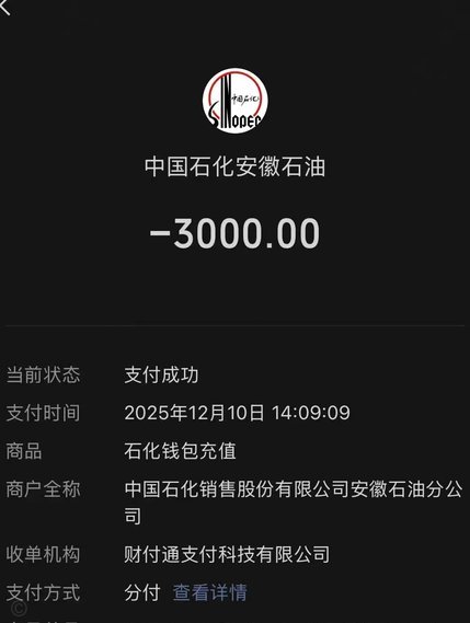 微信分期付怎么消费