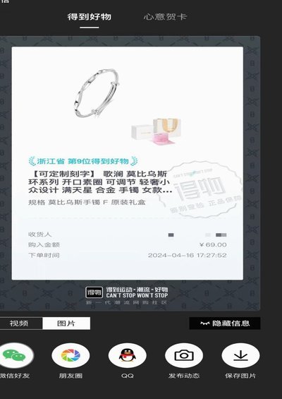 得物急兑商家：快速变现与风险解析