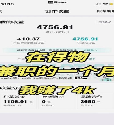 得物提现商家