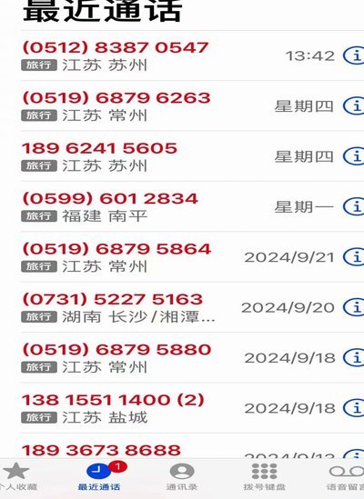 分期乐怎么人工服务电话