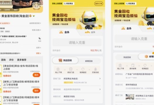 美团月付回收平台现状：服务体验优化与风控体系升级