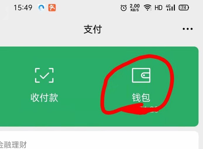 分付微信如何提取