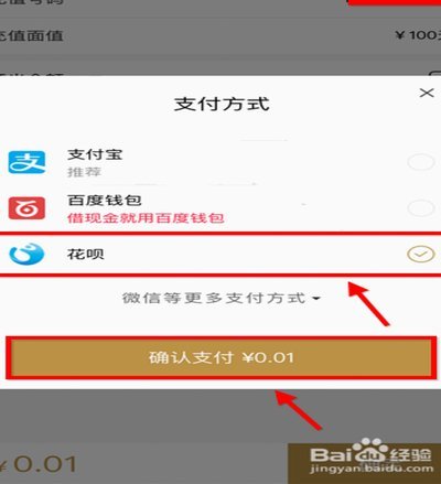 花呗如何套花呗
