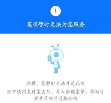 套现花呗后果如何