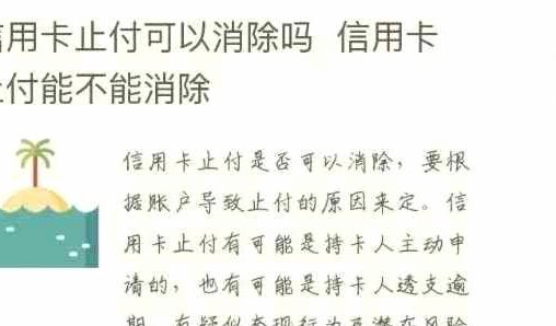 套现花呗有影响吗