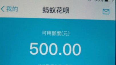 套现花呗有影响吗
