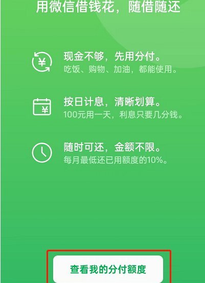 分付转微信：别碰！