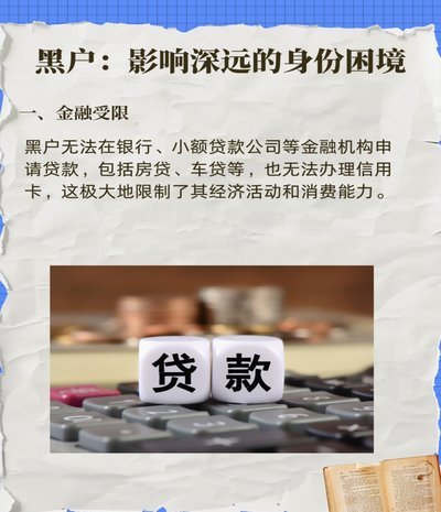 2025：网贷无黑白户时代