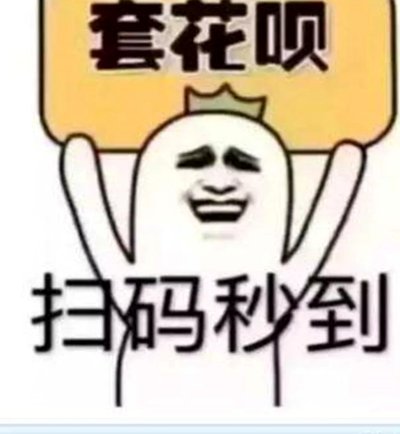 找商家套现是什么套路