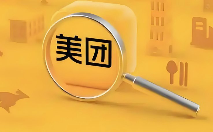 美团月付可以刷出来吗