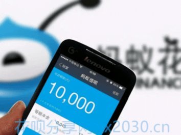 淘宝花呗可信吗？