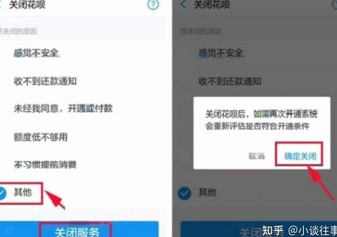 花呗套现：风险、止损与应对