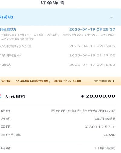 如何巧妙利用分期乐购物额度变现技巧