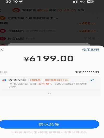 花呗兑现商家