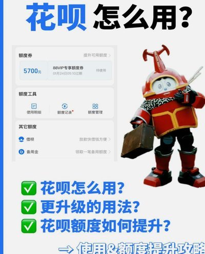 花呗怎么提现金出来