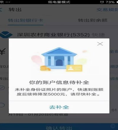 花呗账户被冻结原因解析