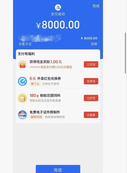 花呗套现：手续费陷阱与风险揭秘