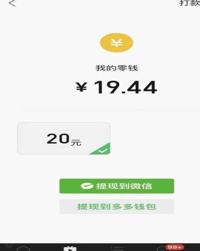 拼多多0元下单套现微信