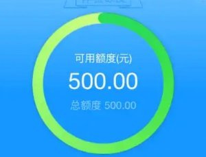 花呗套现风险警示